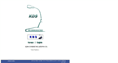 Desktop Screenshot of kds-mic.co.kr